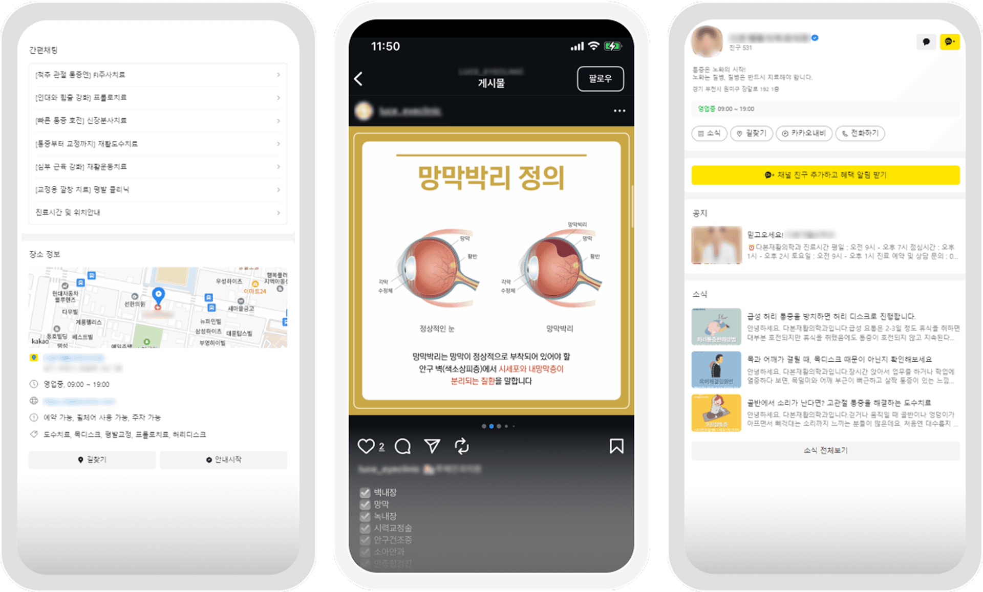 SNS 마케팅을 통한 예약 관리 시스템 화면
