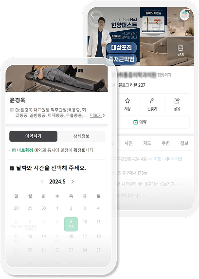 병원 플레이스 마케팅 예시 이미지